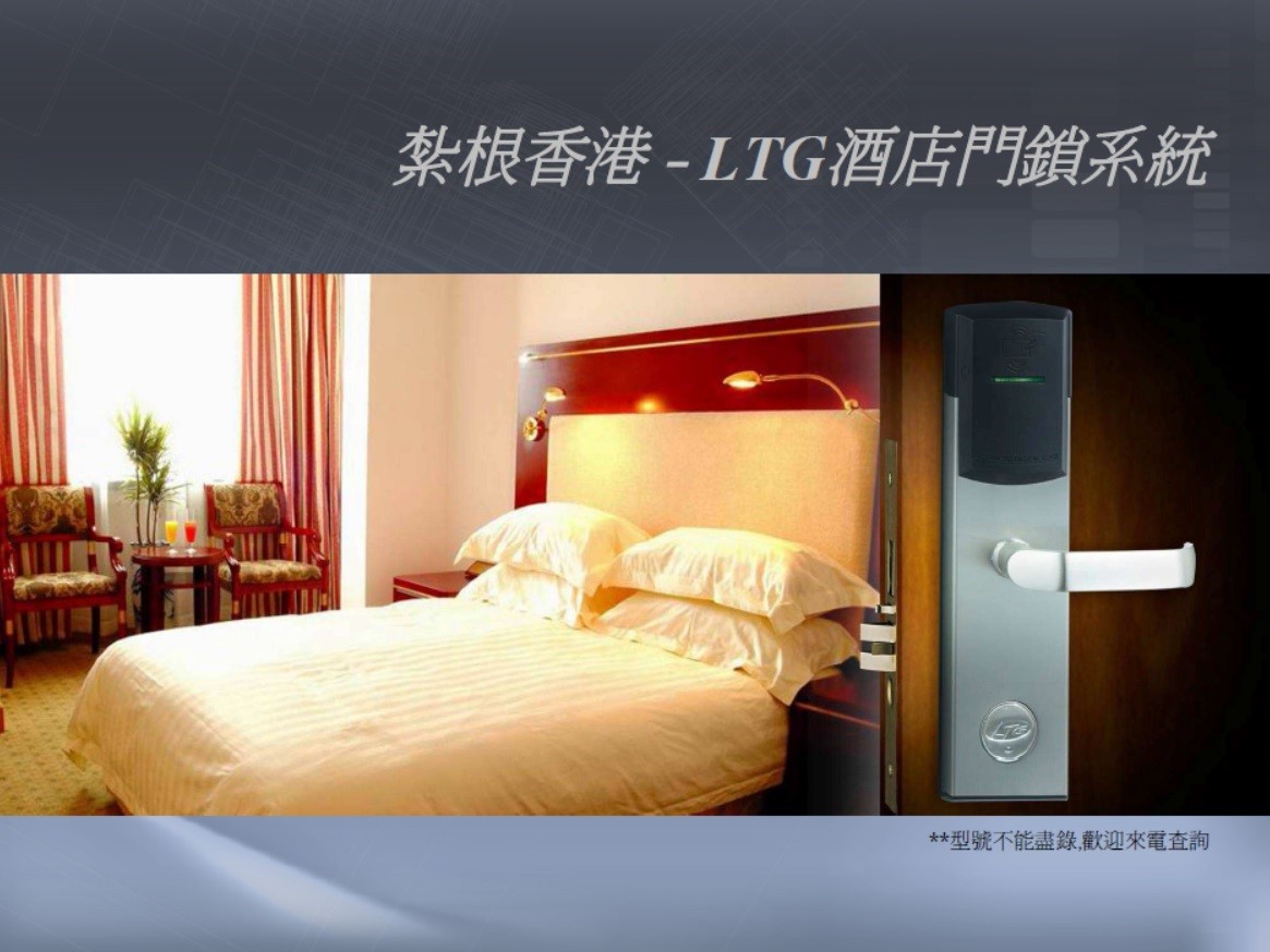thumbnail_LTG hotel lock system-01-1-TW